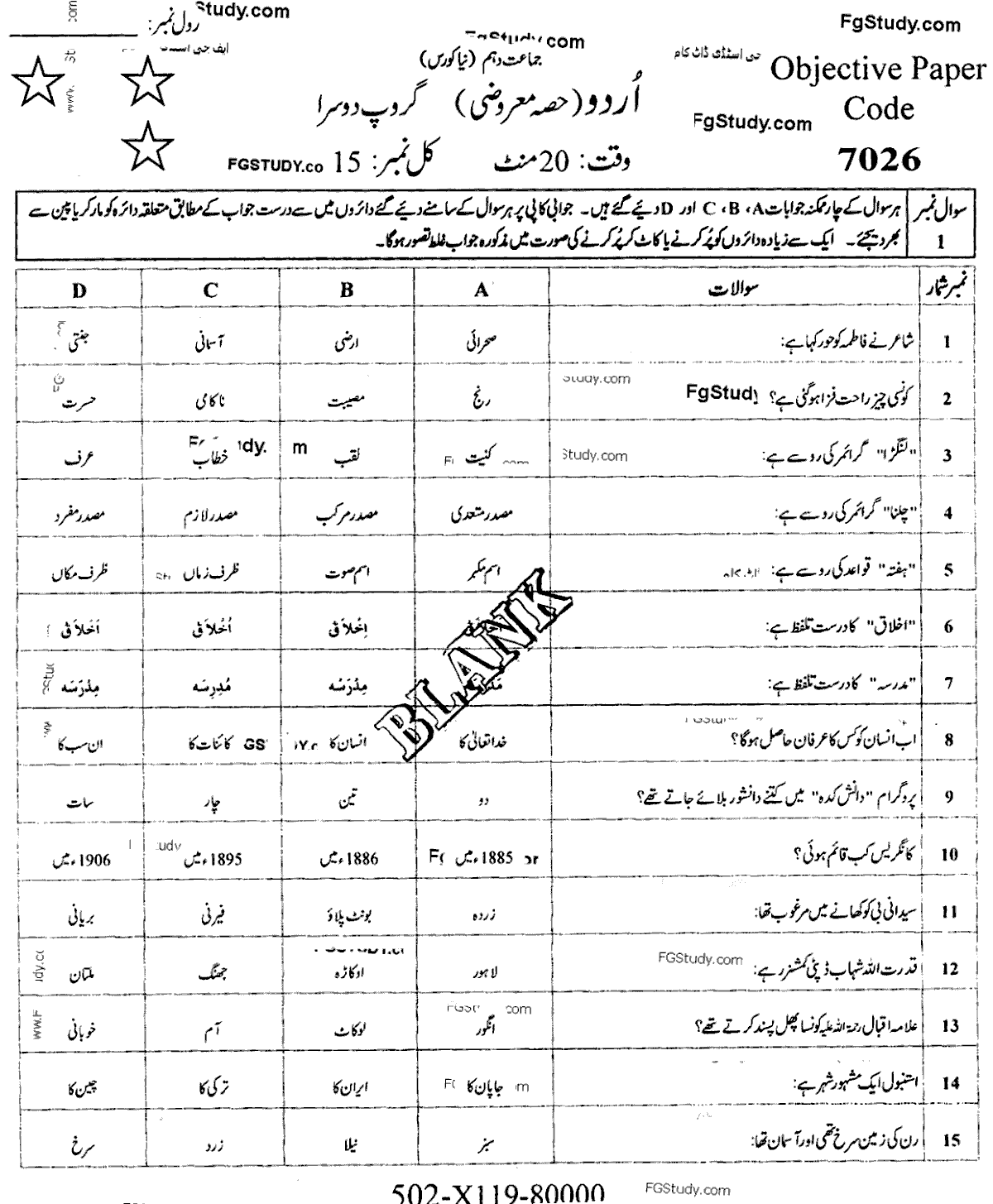 Urdu Group 2 Objective 10th Class Past Papers 2019